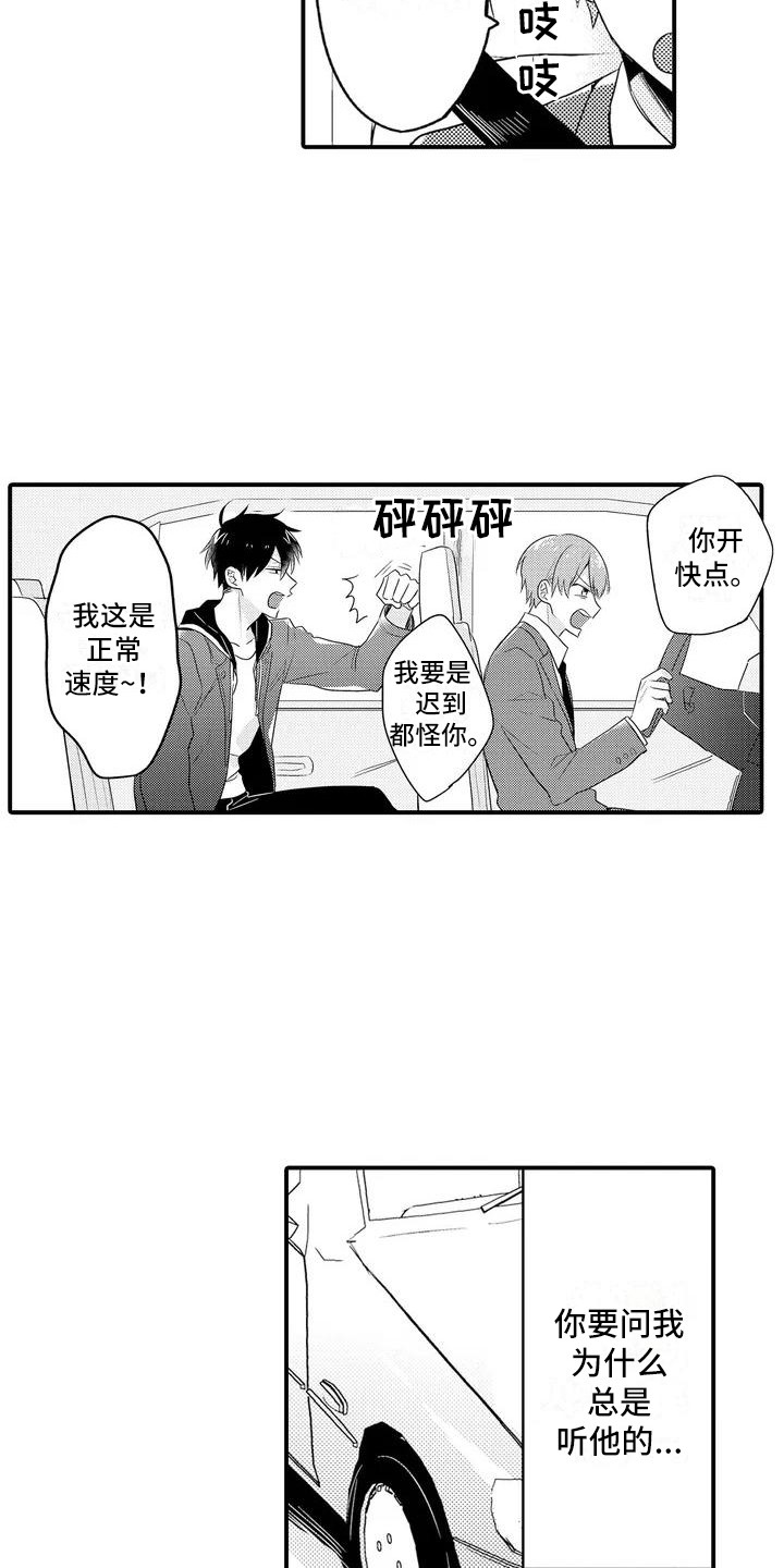 第2章：聚餐1