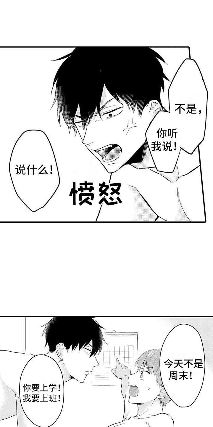 第19章：痕迹7