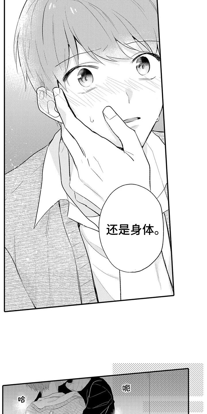 第16章：扎心15