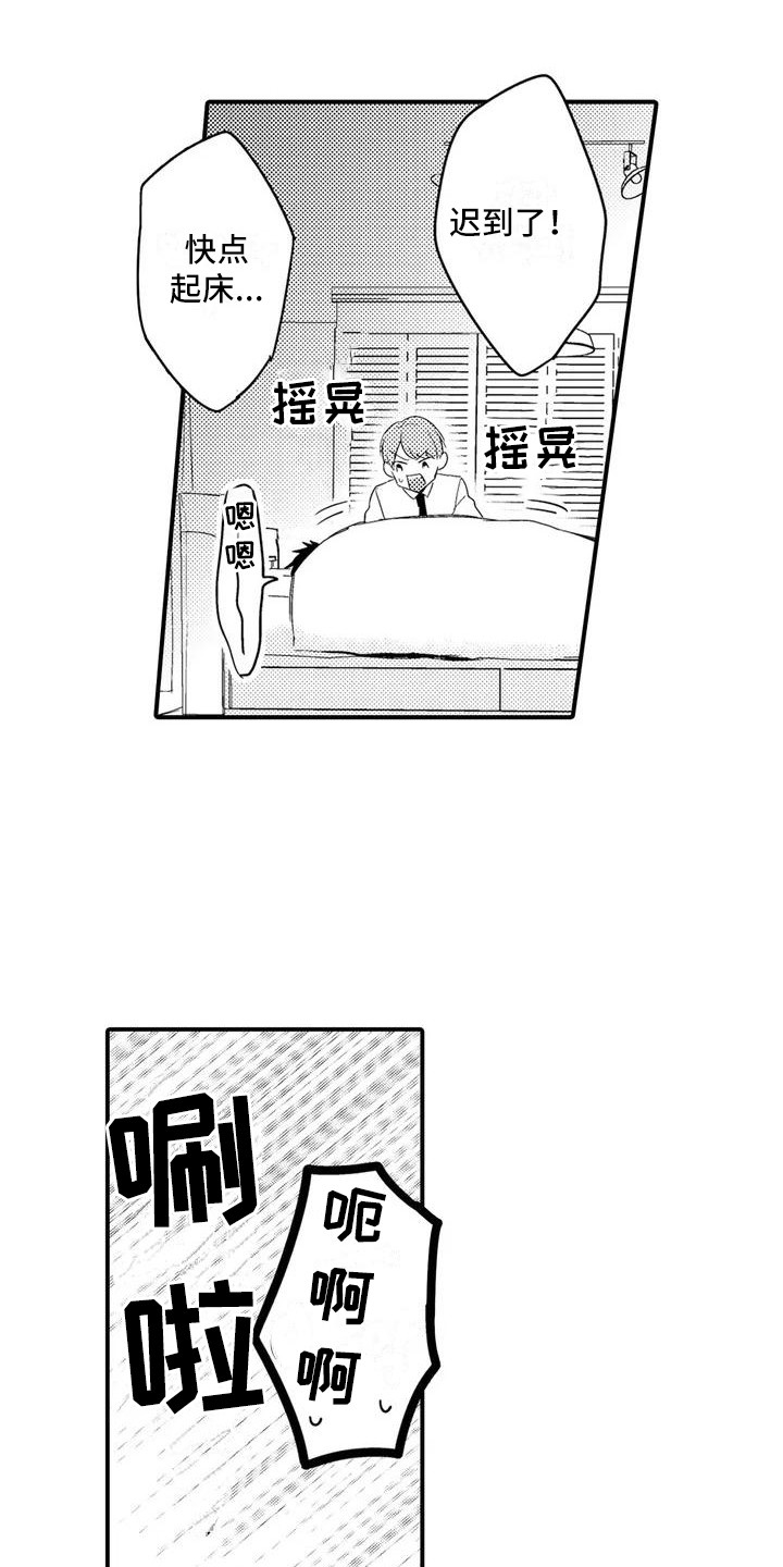 第1章：兄弟5