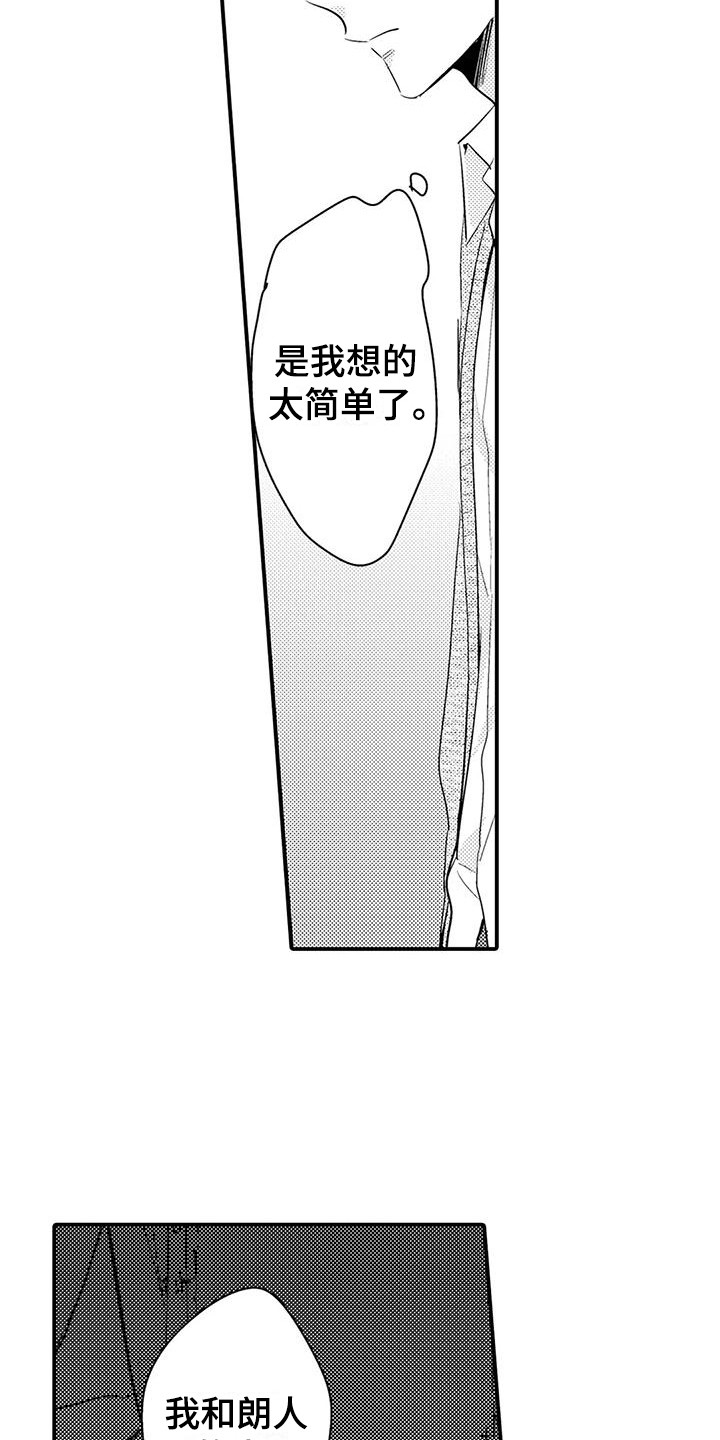 第14章：摆正姿态6