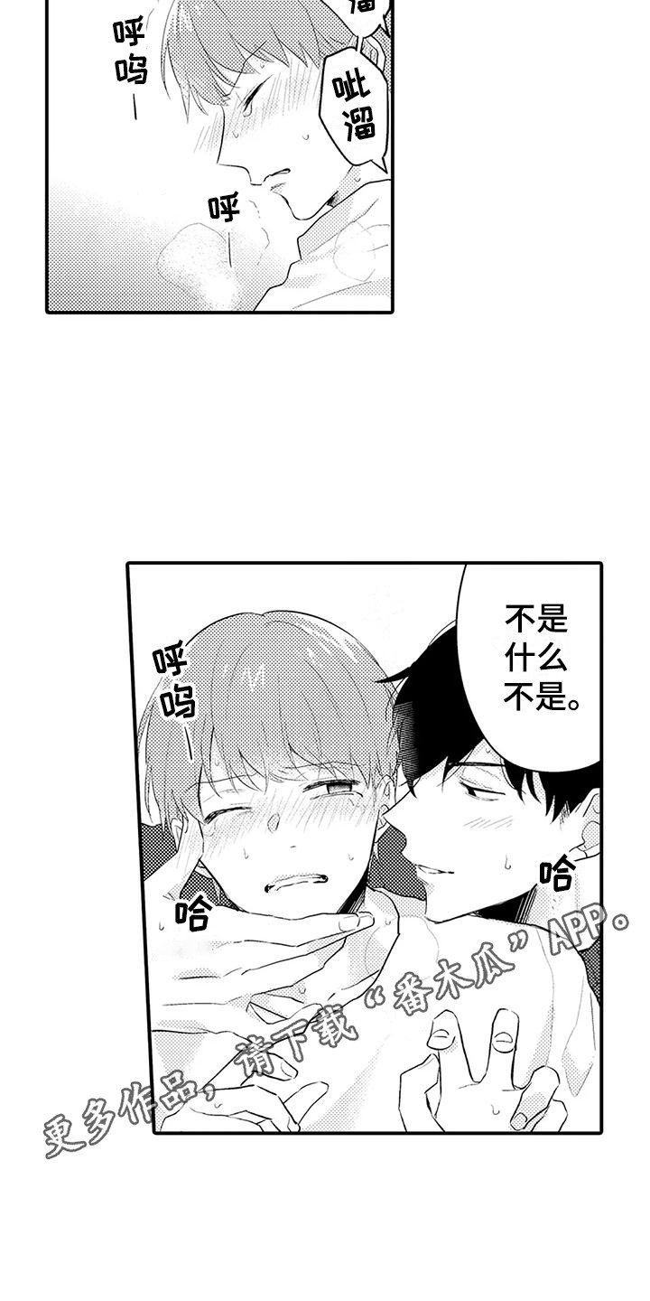 第11章：越来越糟4
