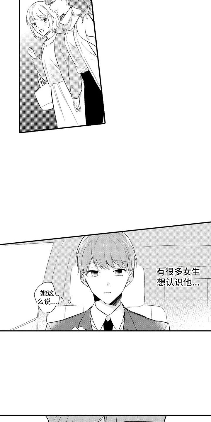 第20章：受欢迎8