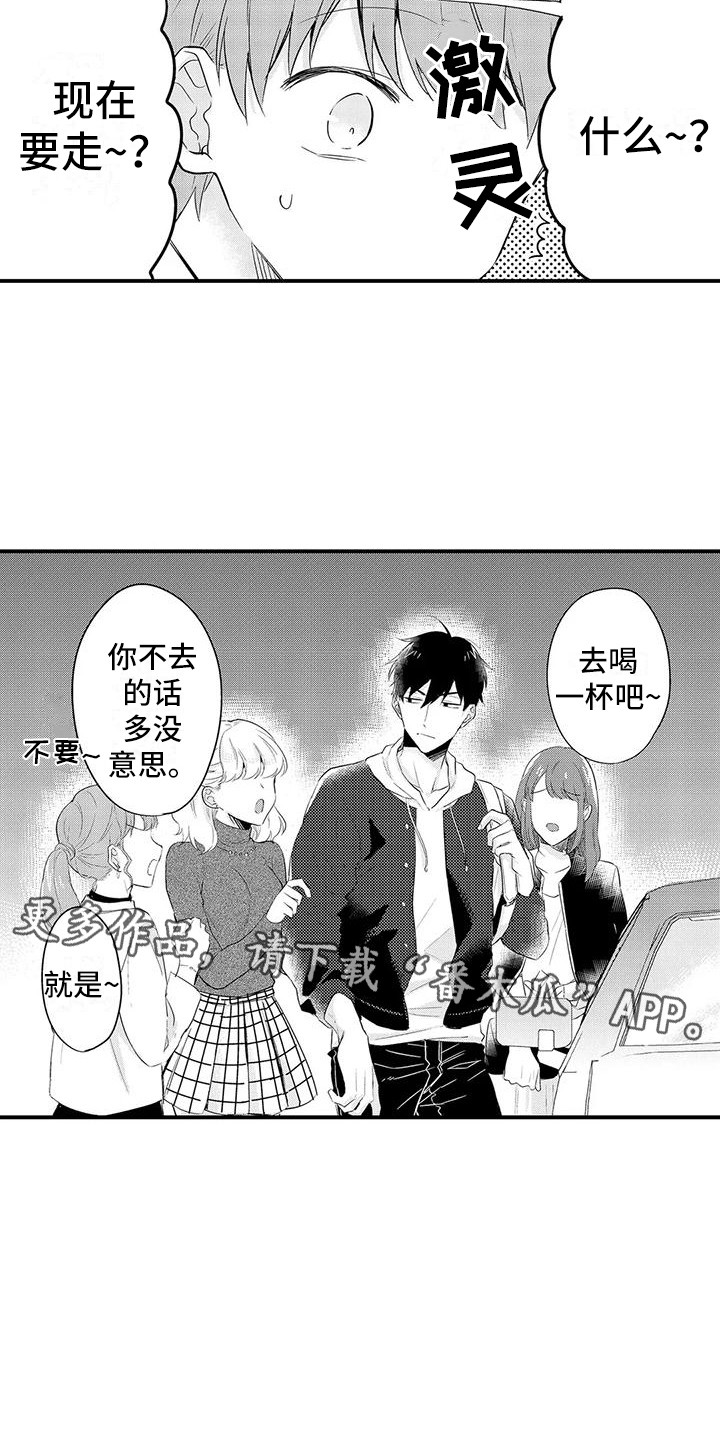 第20章：受欢迎9