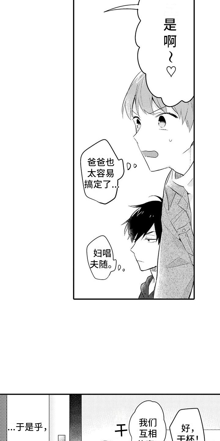 第24章：开明14