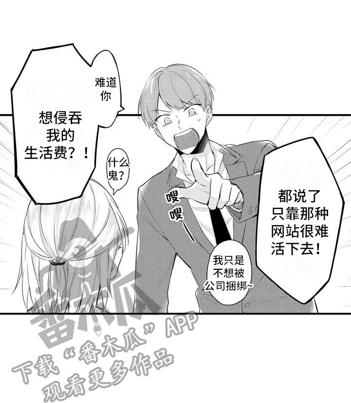 第4章：烦恼16