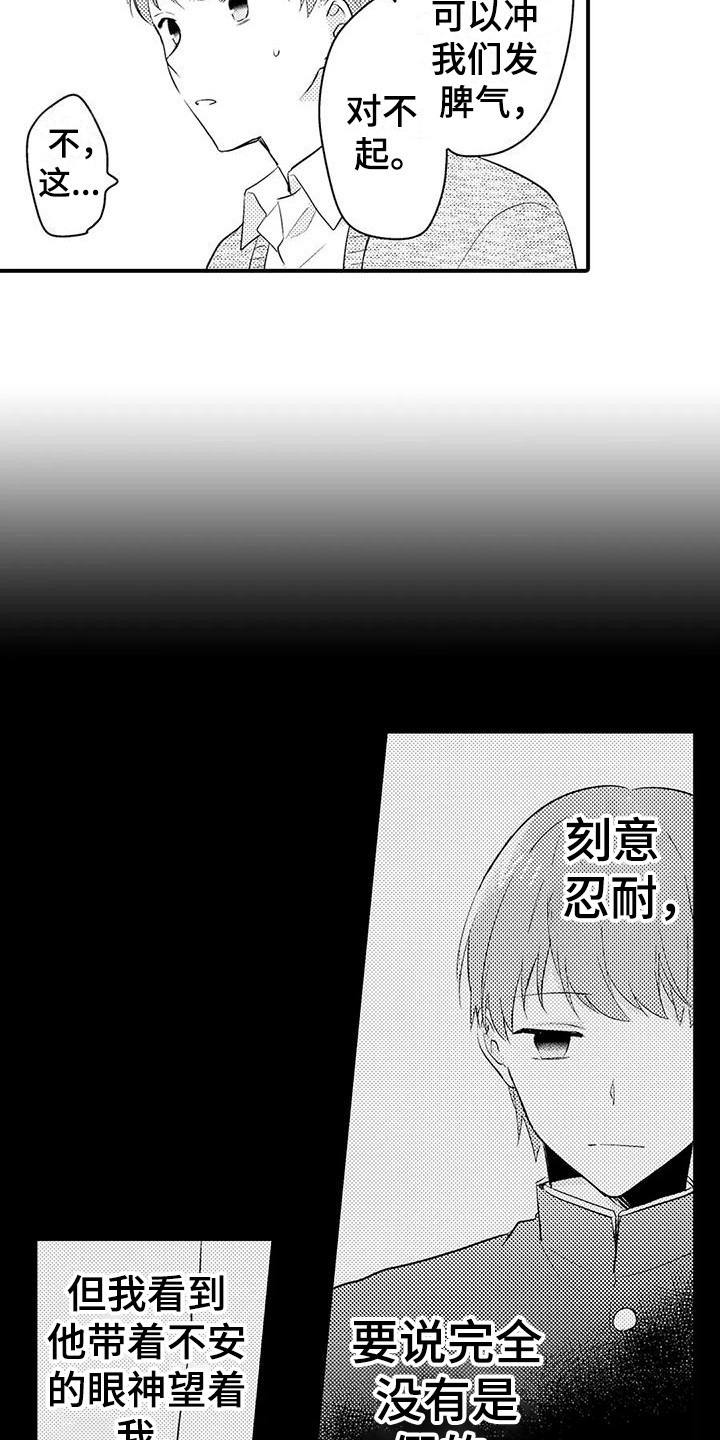 第13章：很放心13