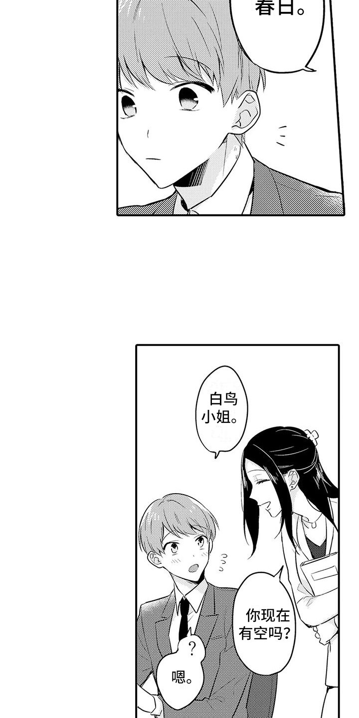 第19章：痕迹11