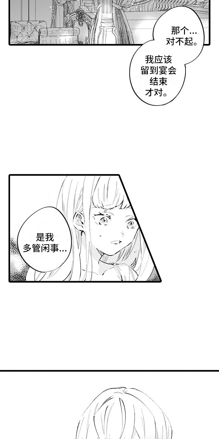 第12章：等我3