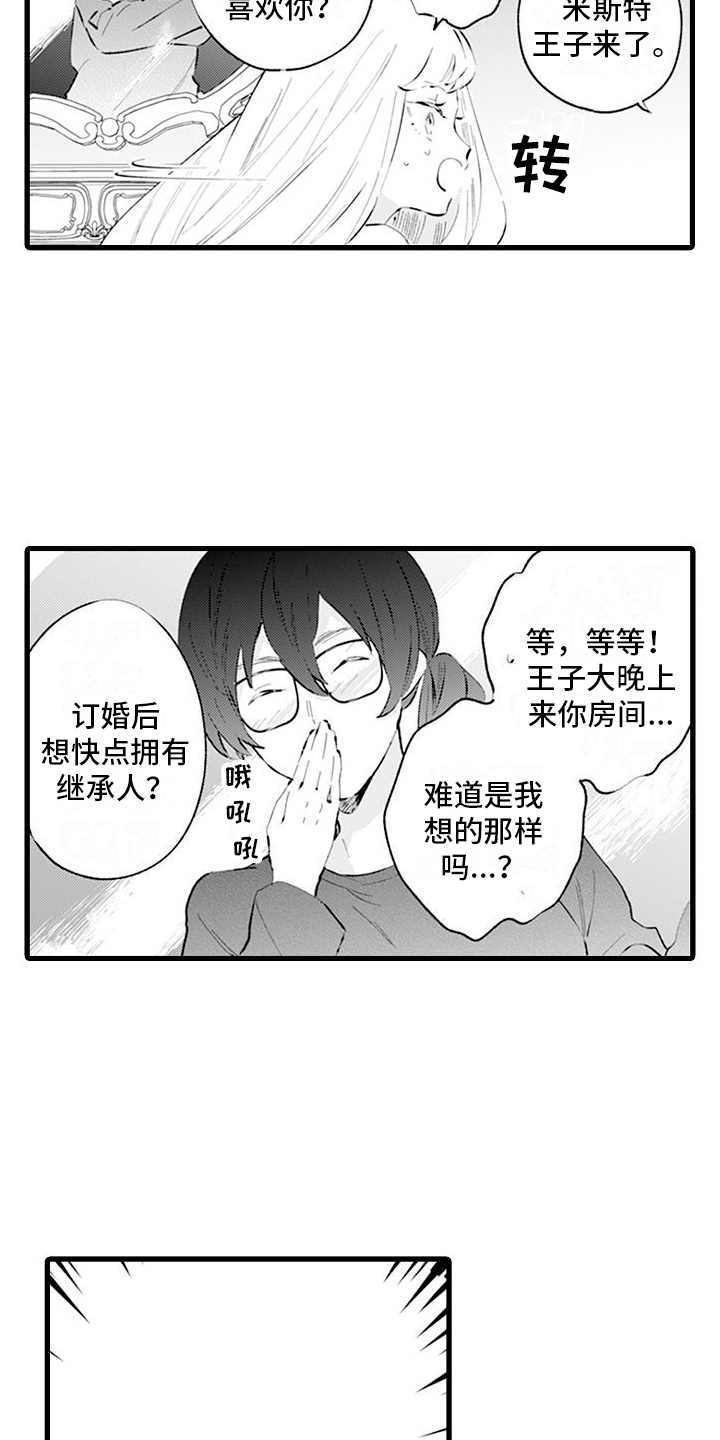 第3章：接纳16
