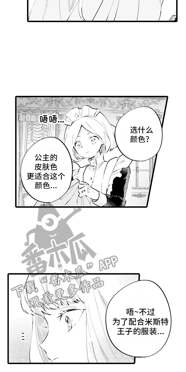 第8章：公务11