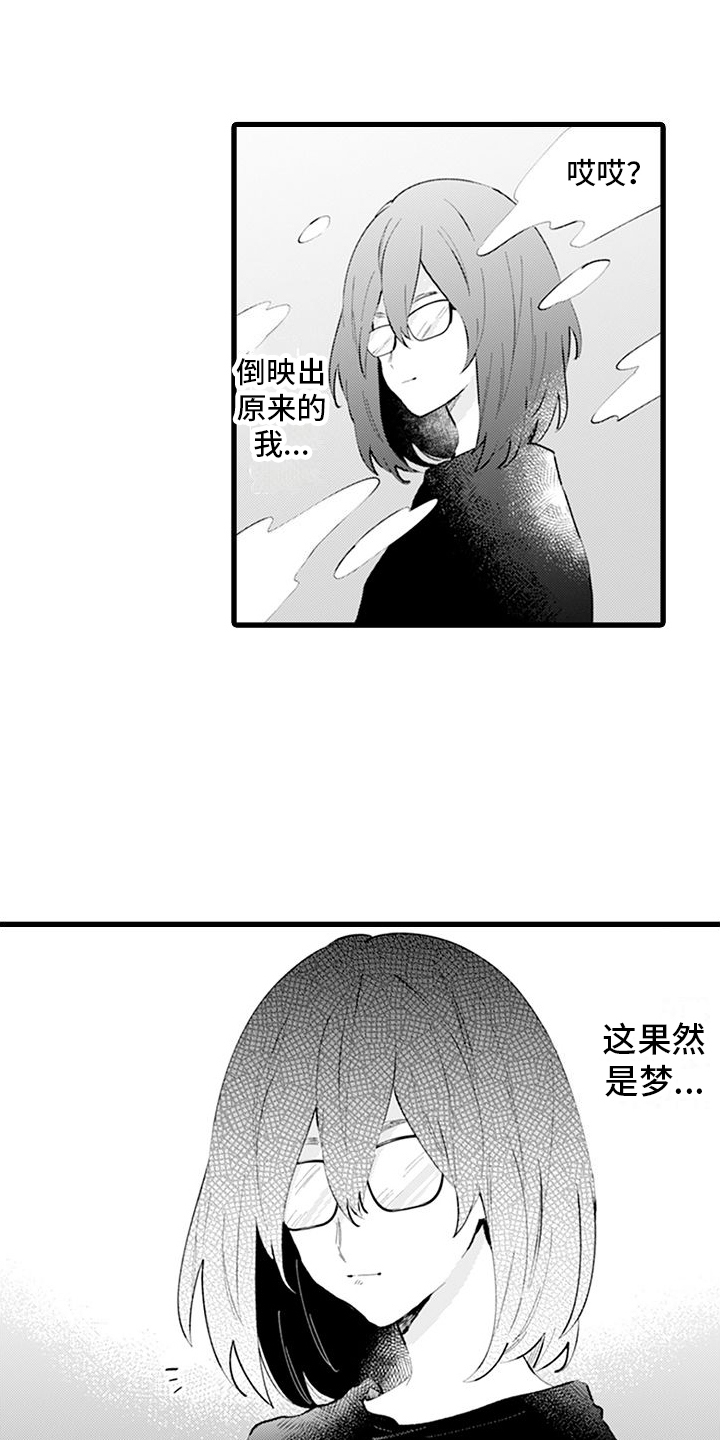 第1章：穿越14