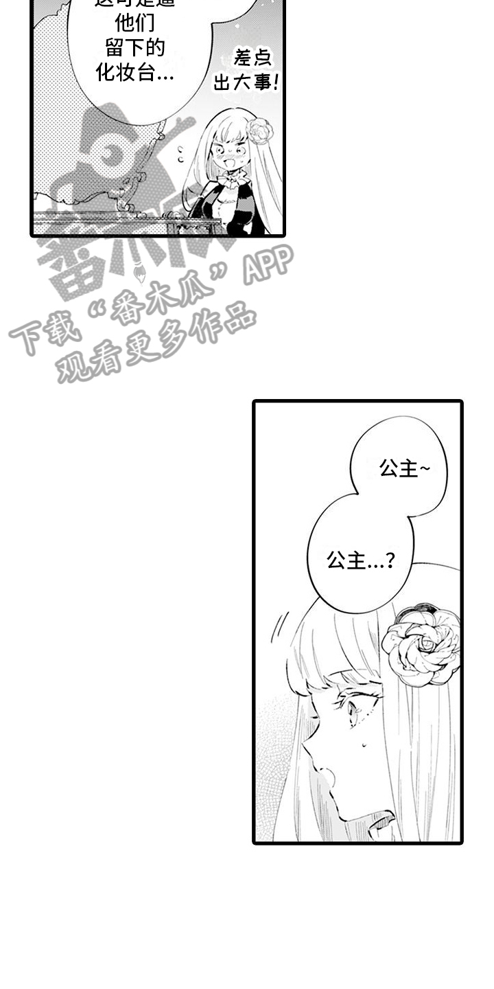 第5章：礼仪课13
