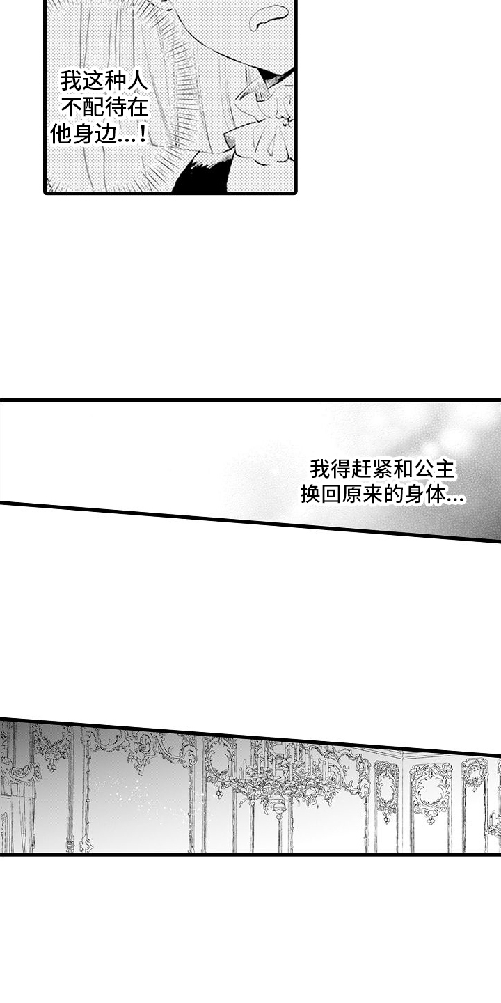 第3章：接纳6