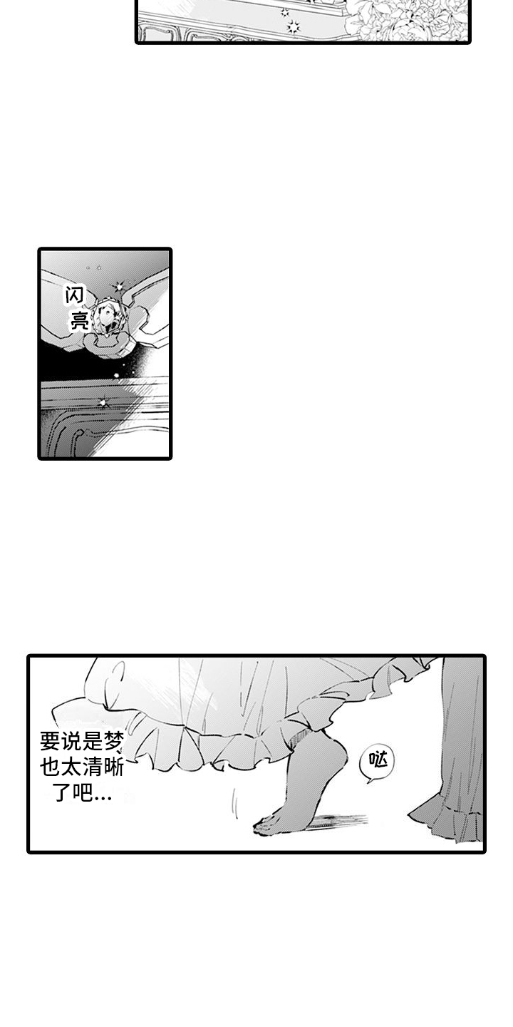 第1章：穿越7