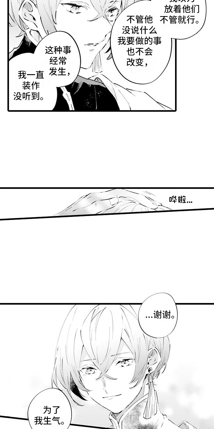 第12章：等我7