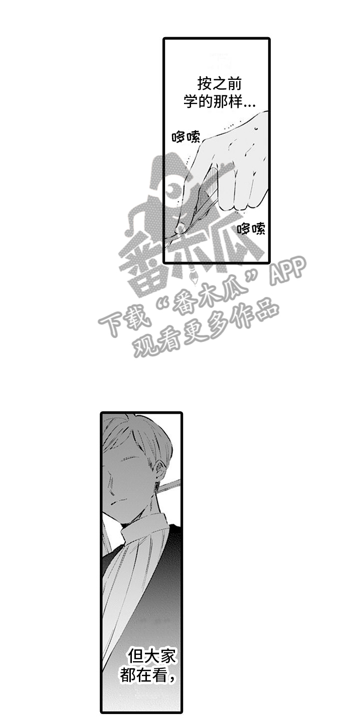 第6章：体谅10
