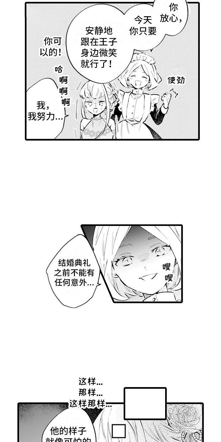 第10章：议论10