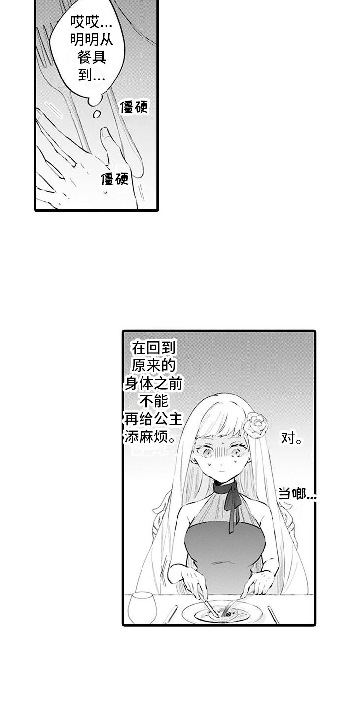 第6章：体谅9