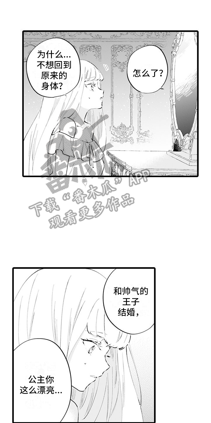 第7章：新形象7