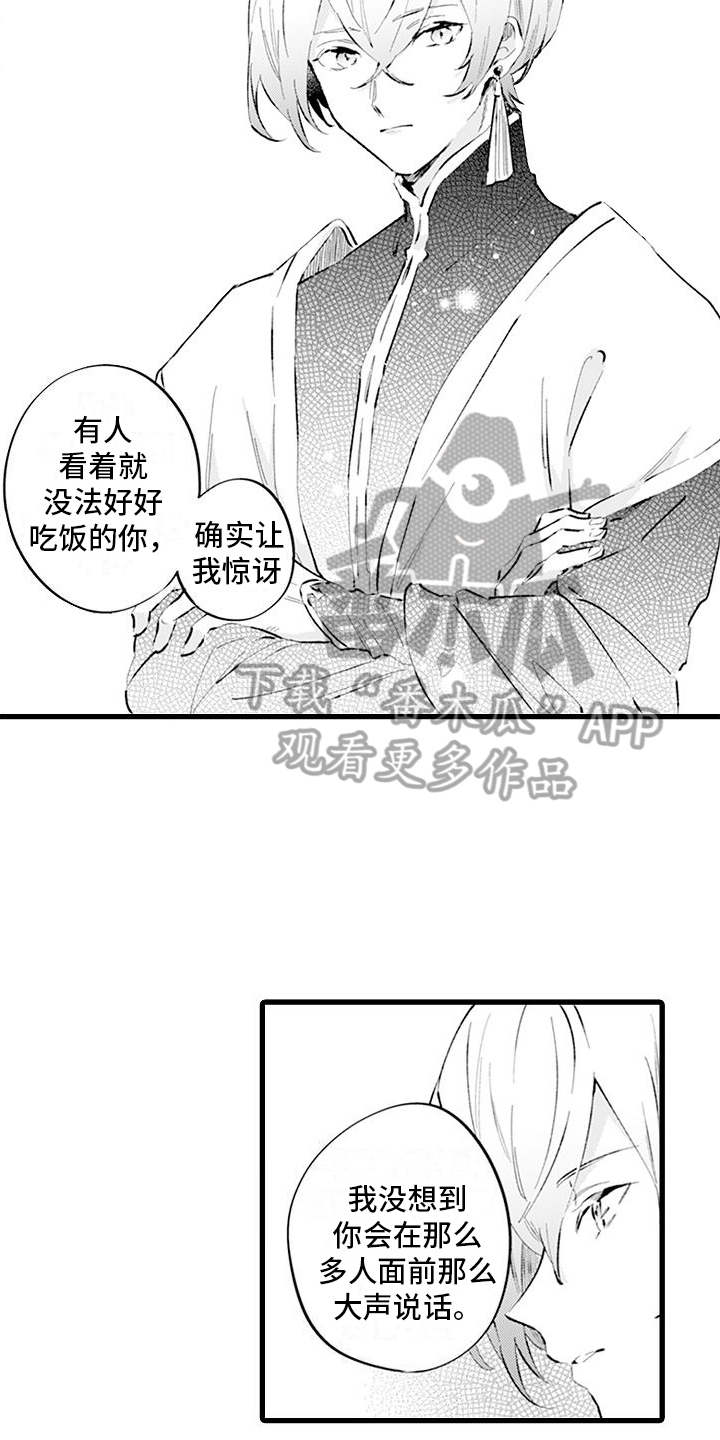 第12章：等我4