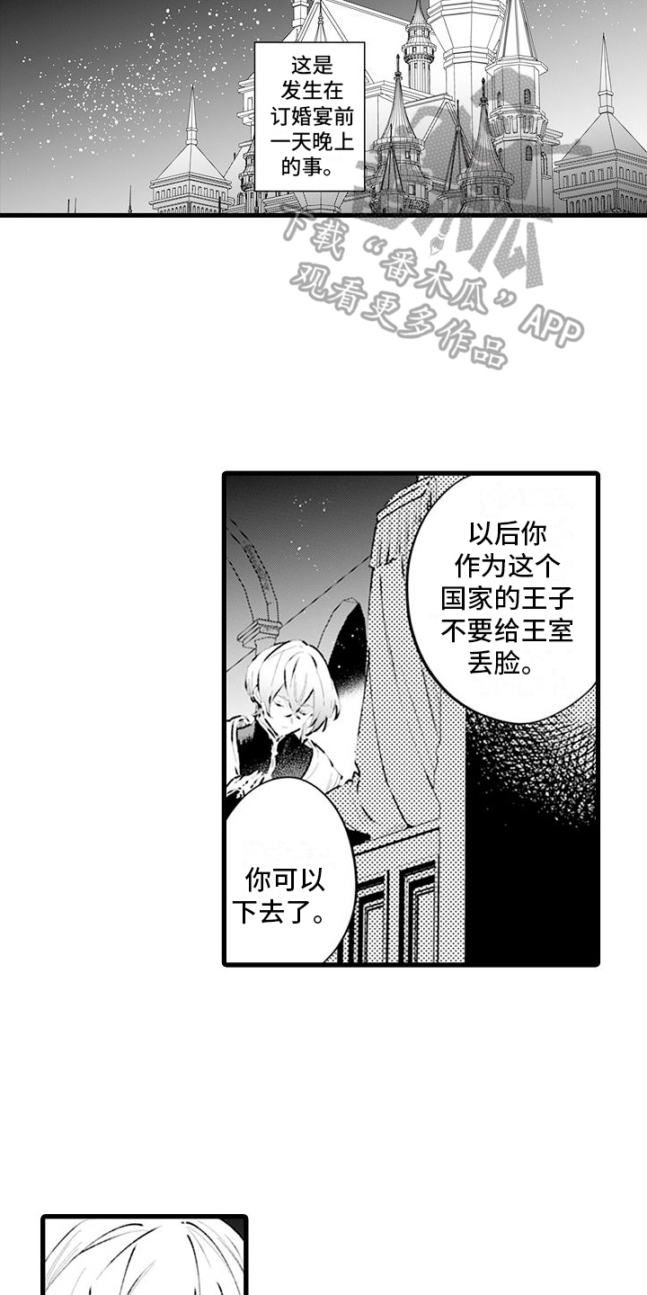 第12章：等我13