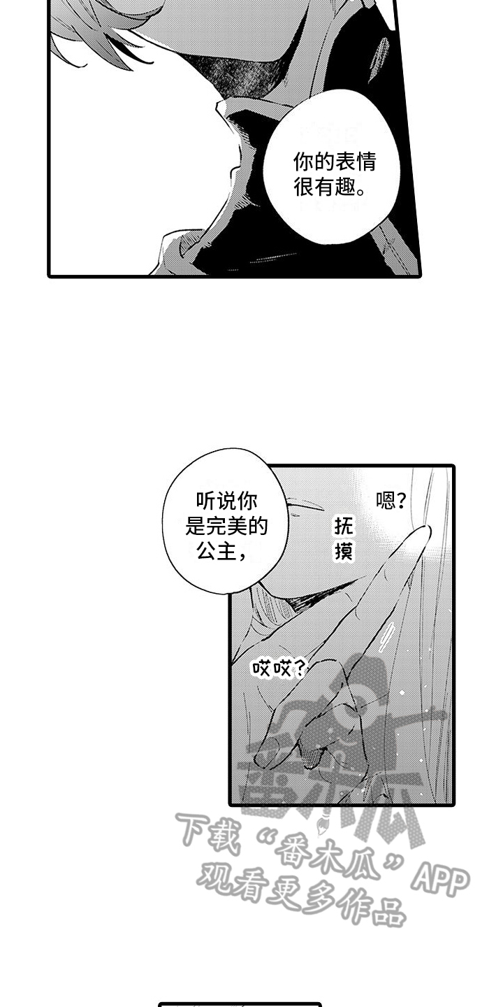 第4章：有趣7