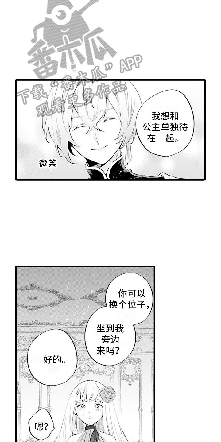 第6章：体谅12