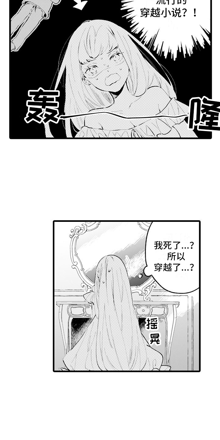 第1章：穿越12