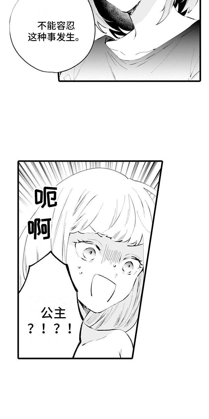 第2章：互换身体6
