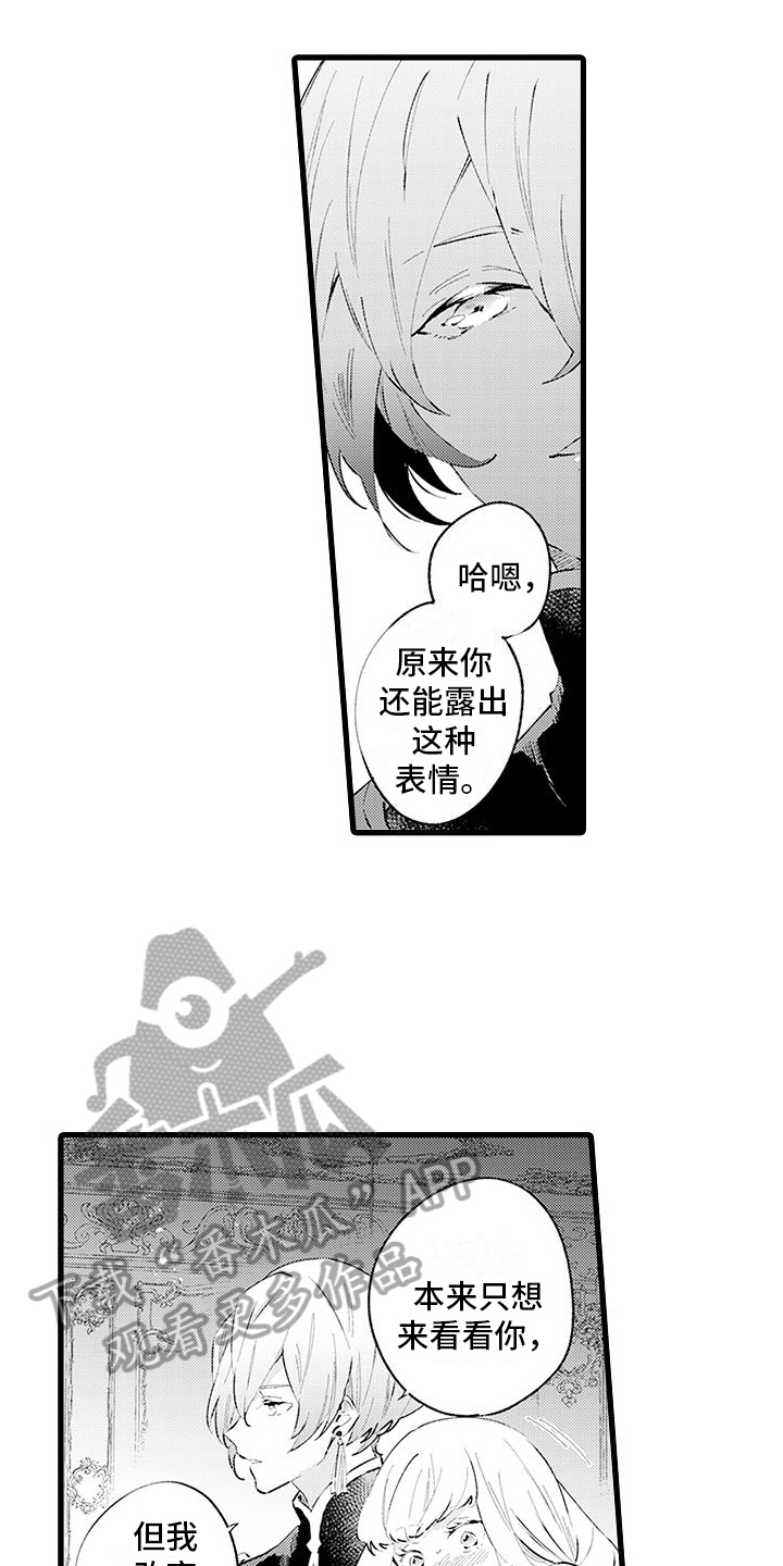 第4章：有趣9