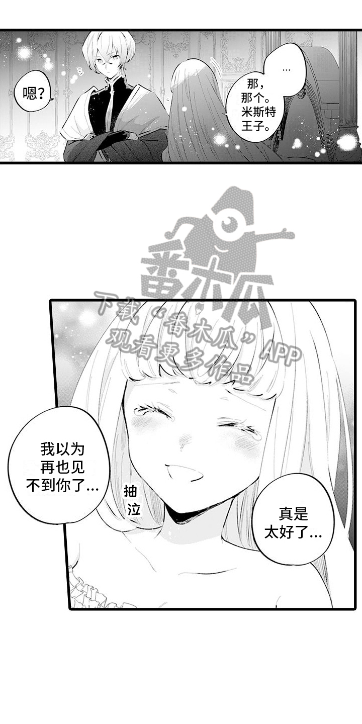 第16章：别离开我10