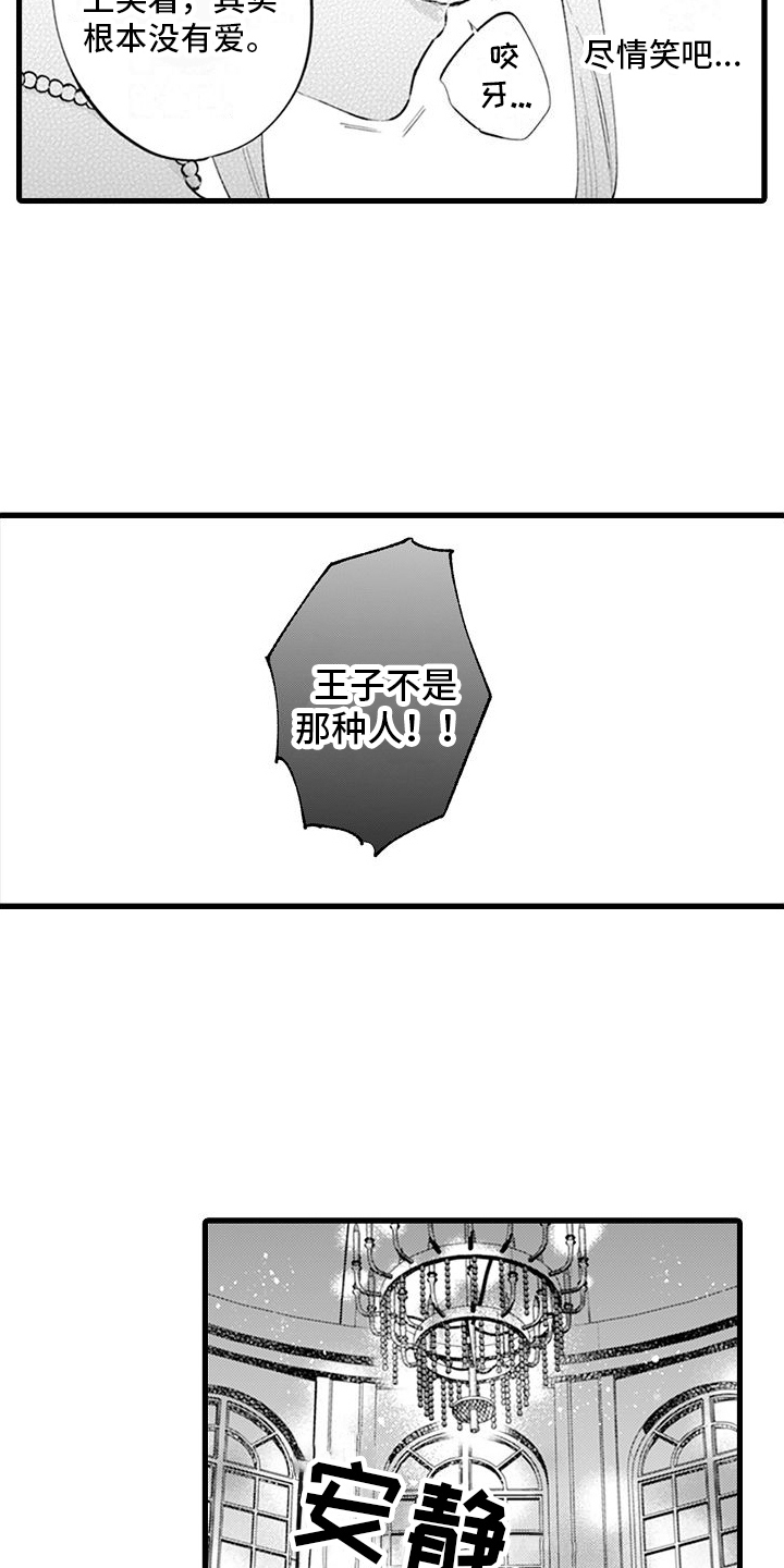 第11章：反驳8