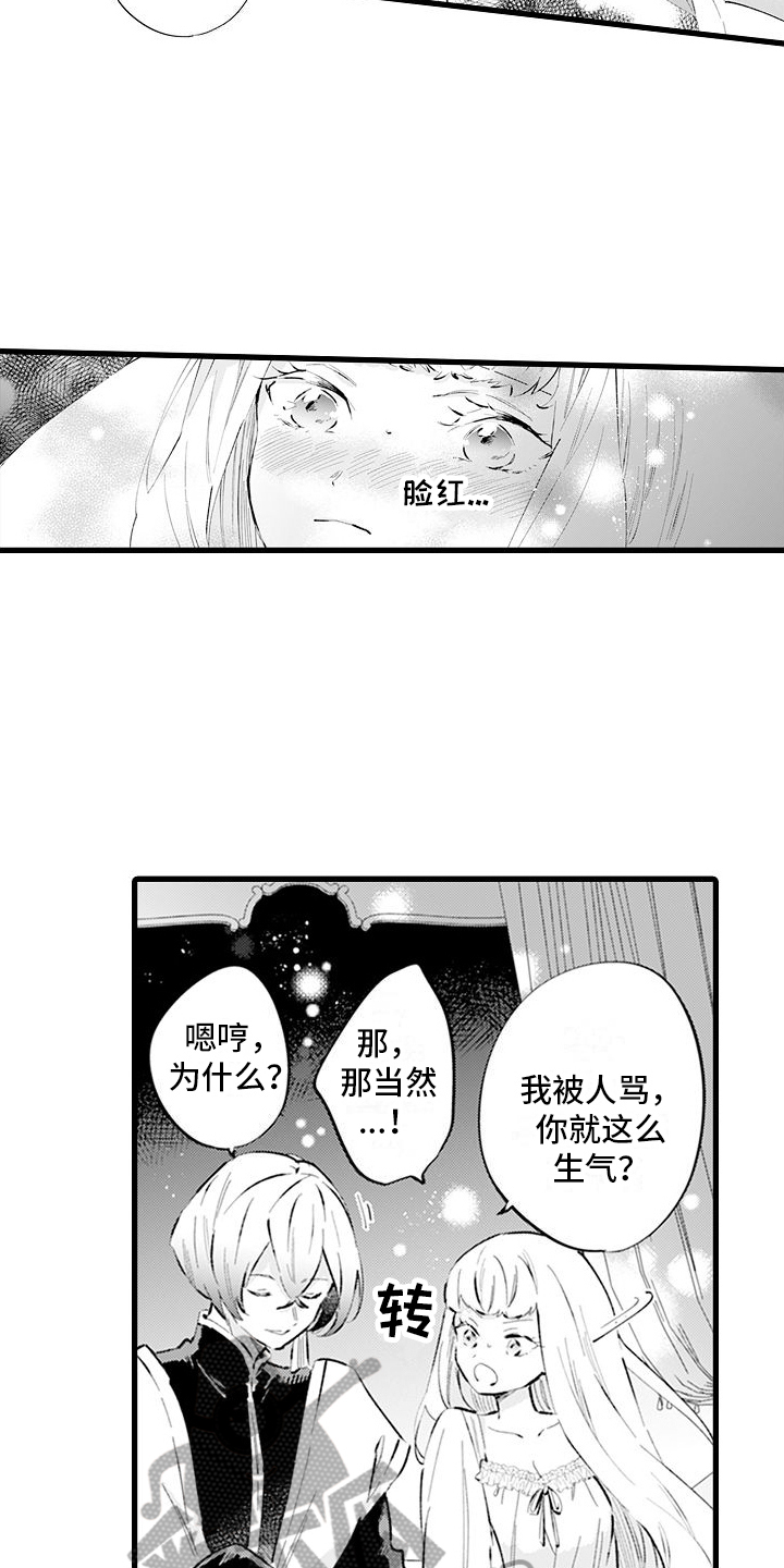 第12章：等我8