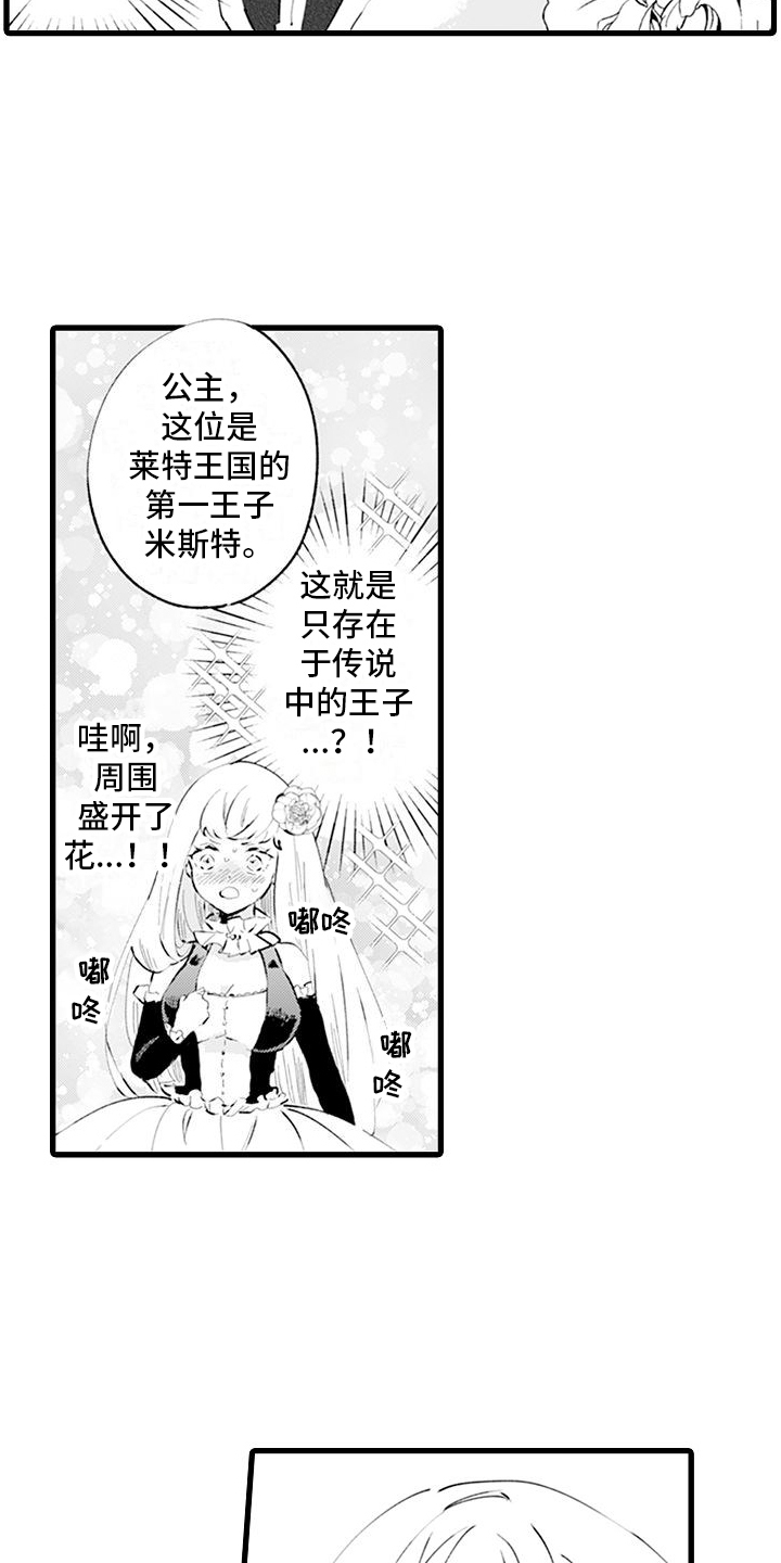 第2章：互换身体17