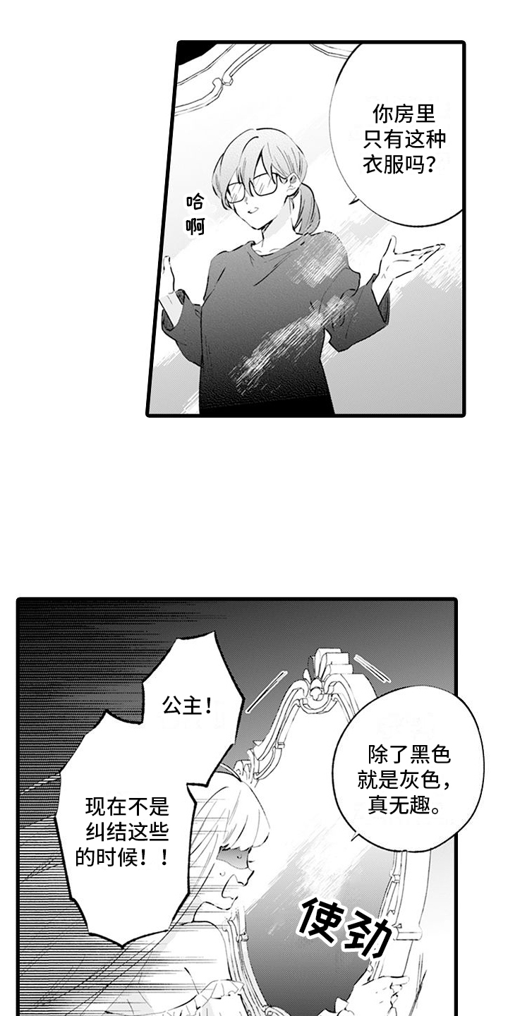 第3章：接纳7
