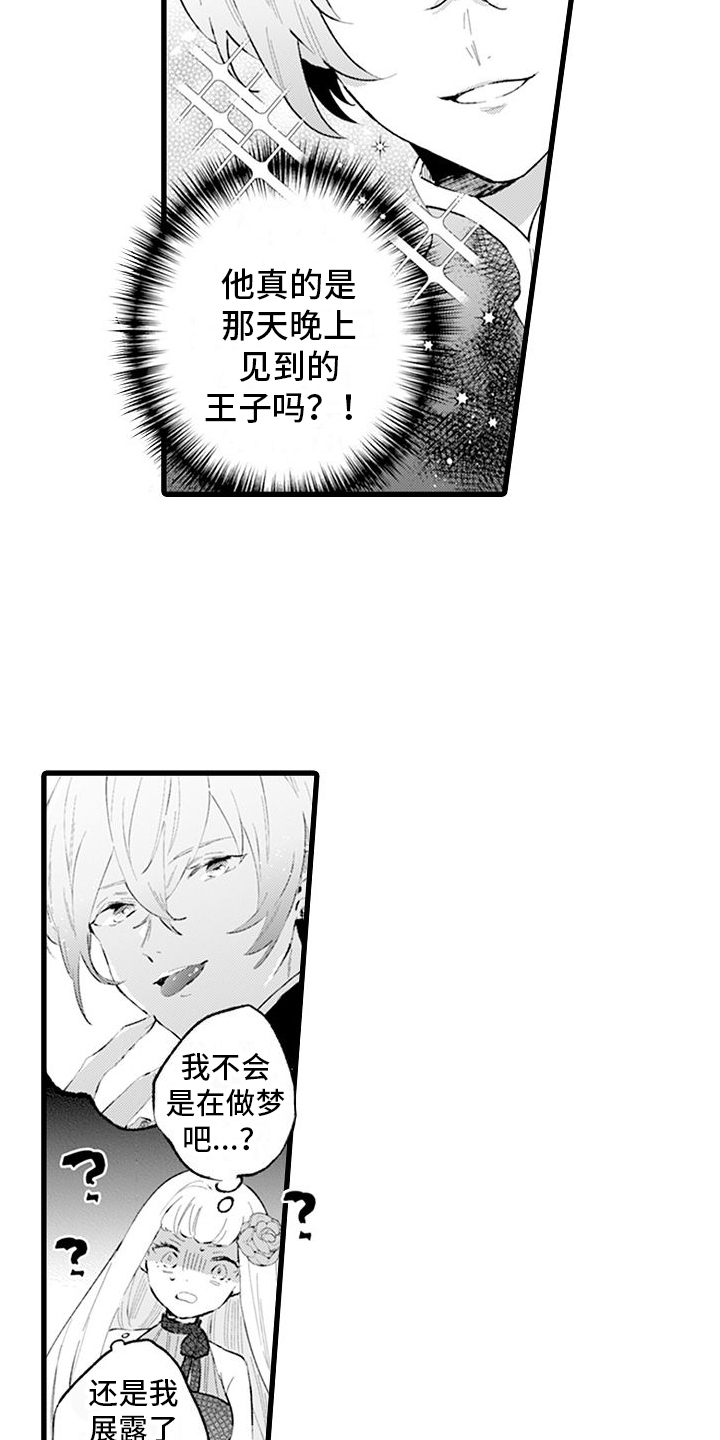 第6章：体谅6