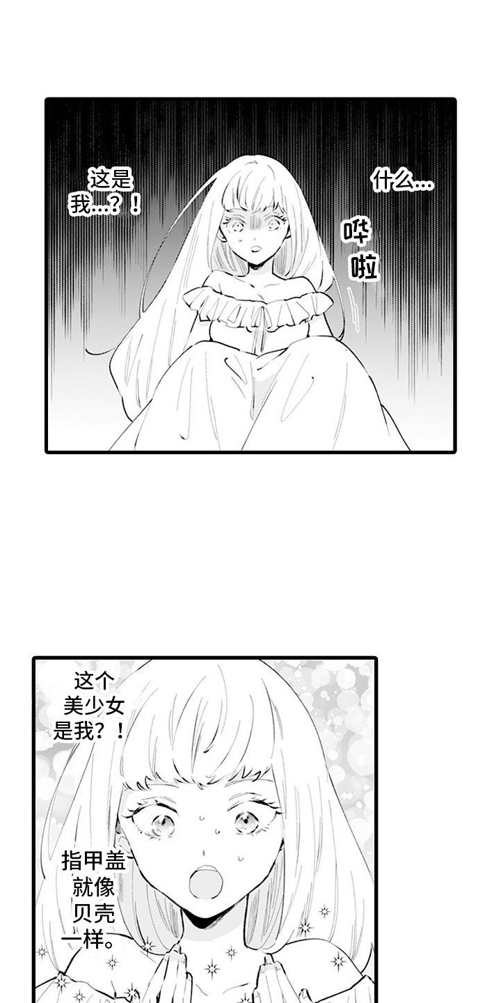 第1章：穿越10