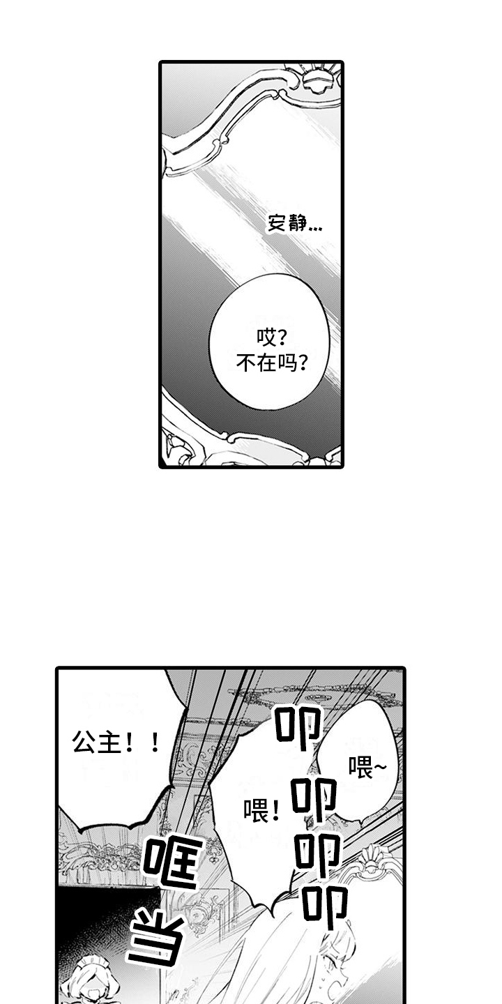 第5章：礼仪课14