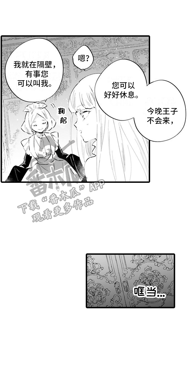 第5章：礼仪课11