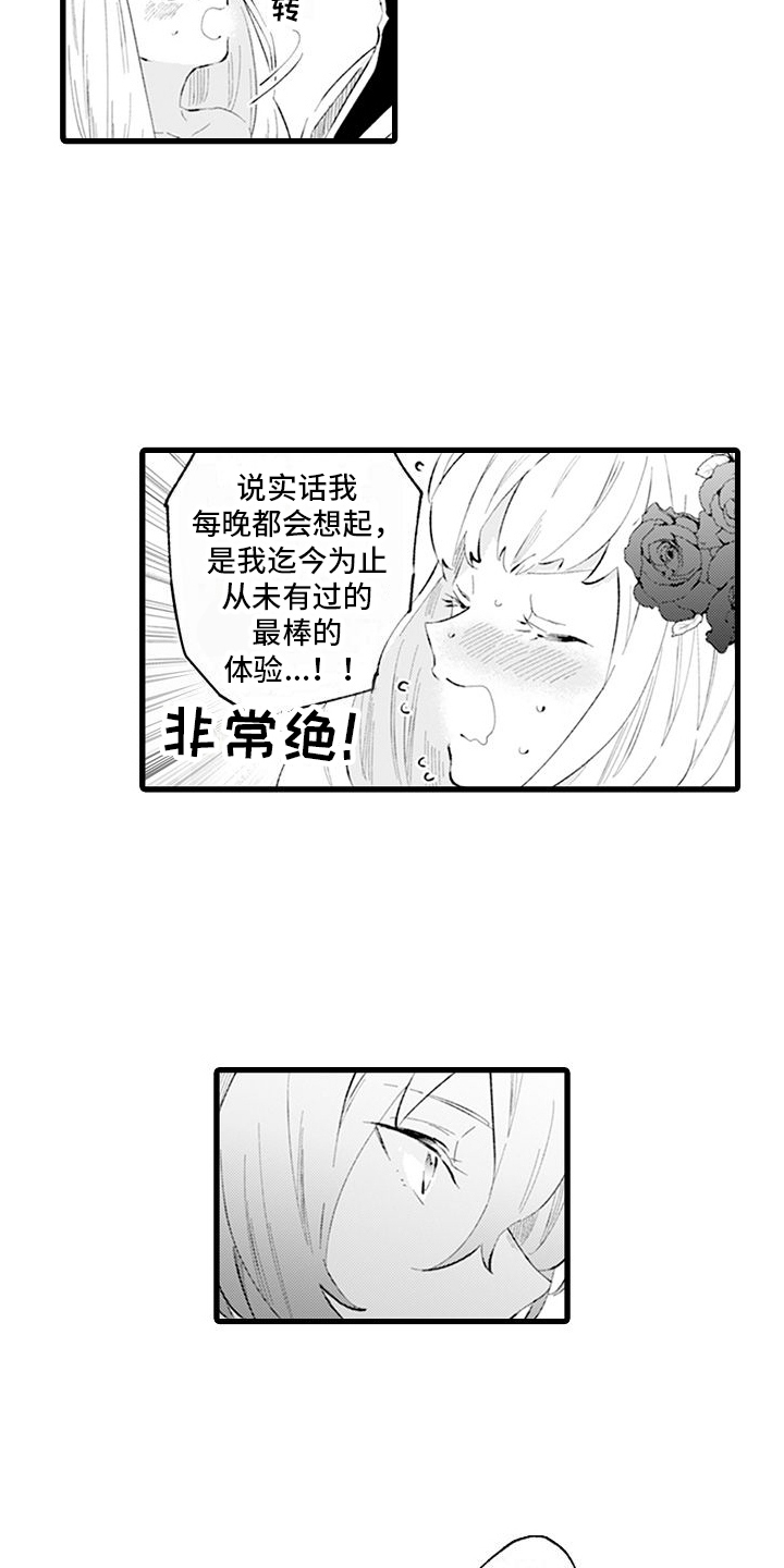 第8章：公务6