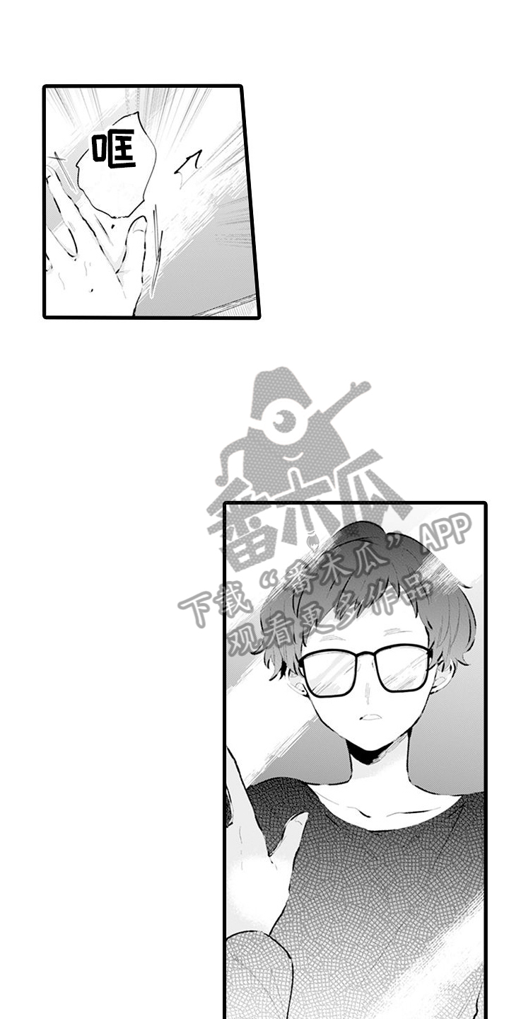 第14章：换回来了11