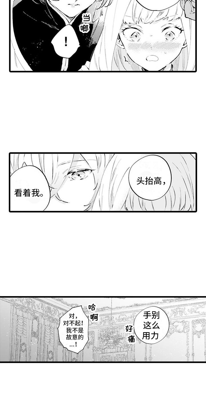 第6章：体谅14