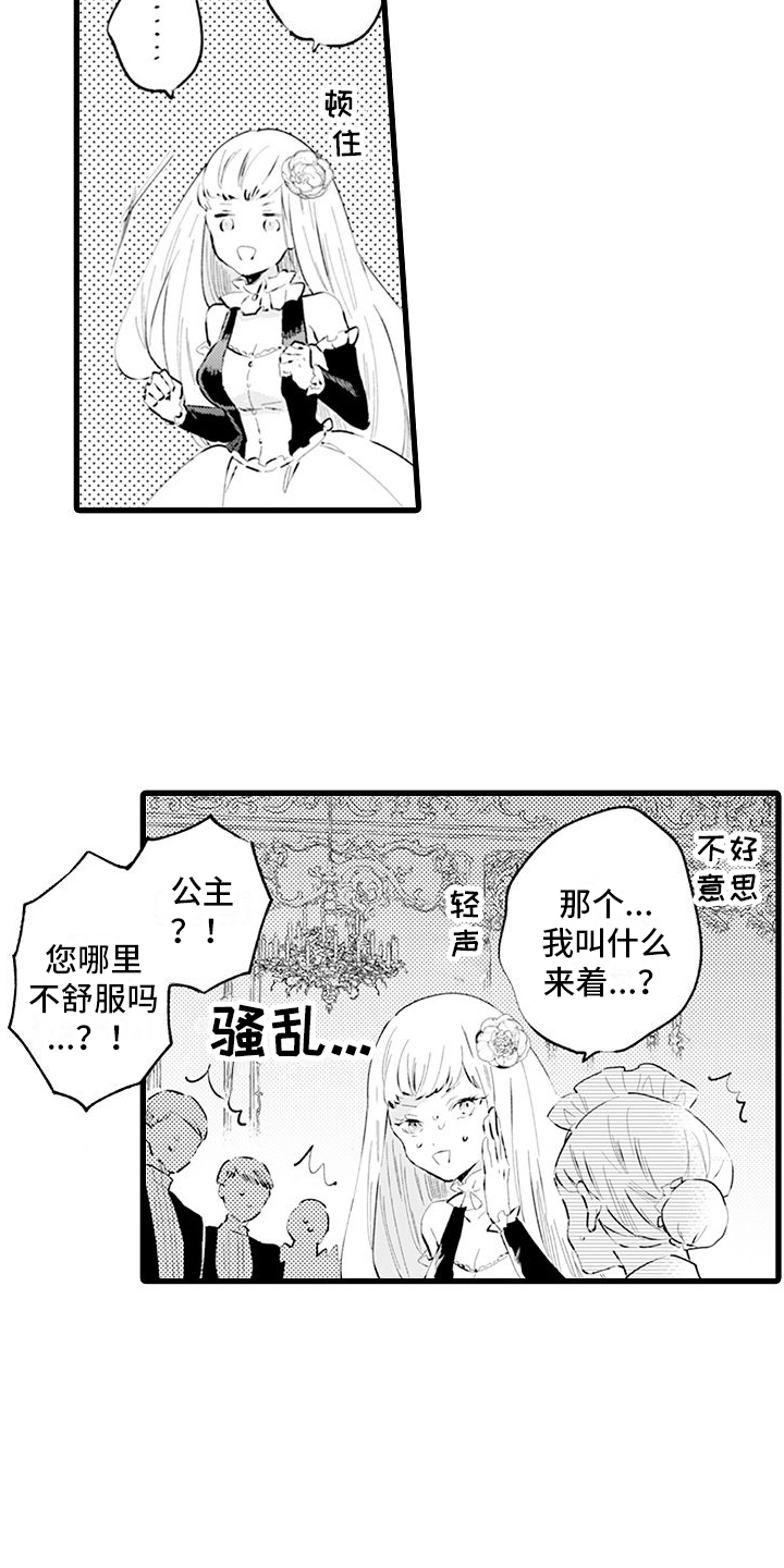 第3章：接纳1
