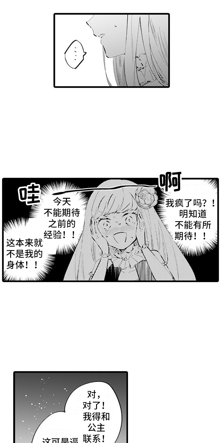 第5章：礼仪课12
