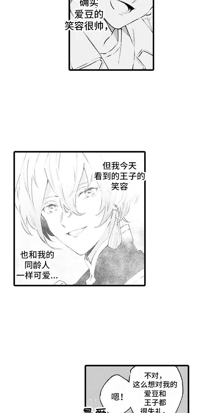 第7章：新形象10