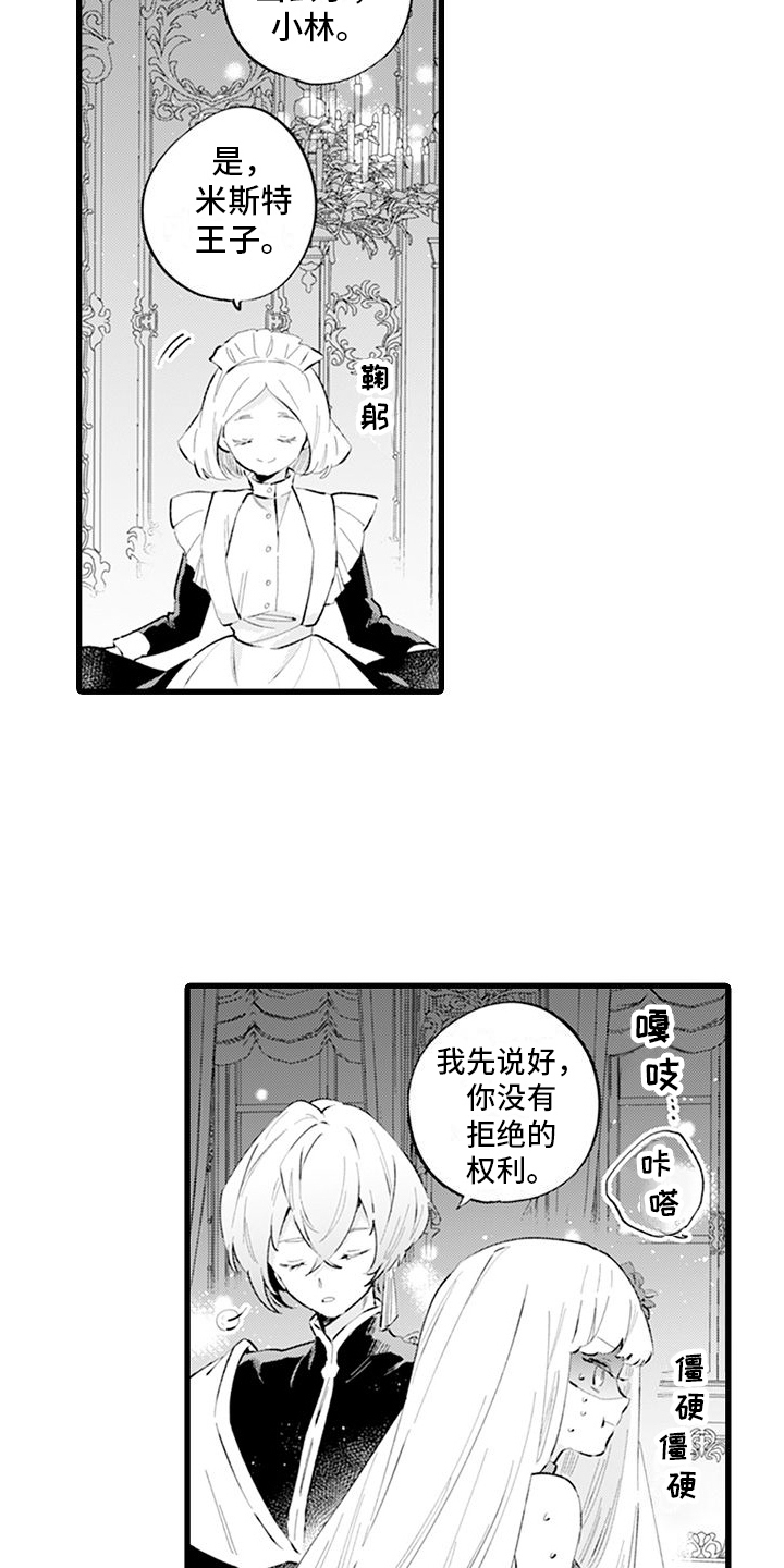 第8章：公务1