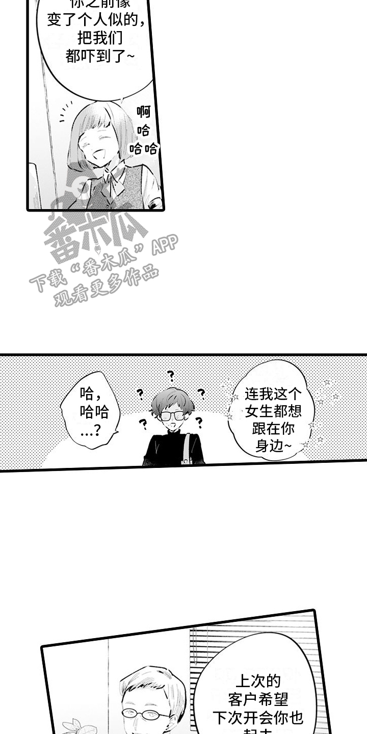 第15章：合作2