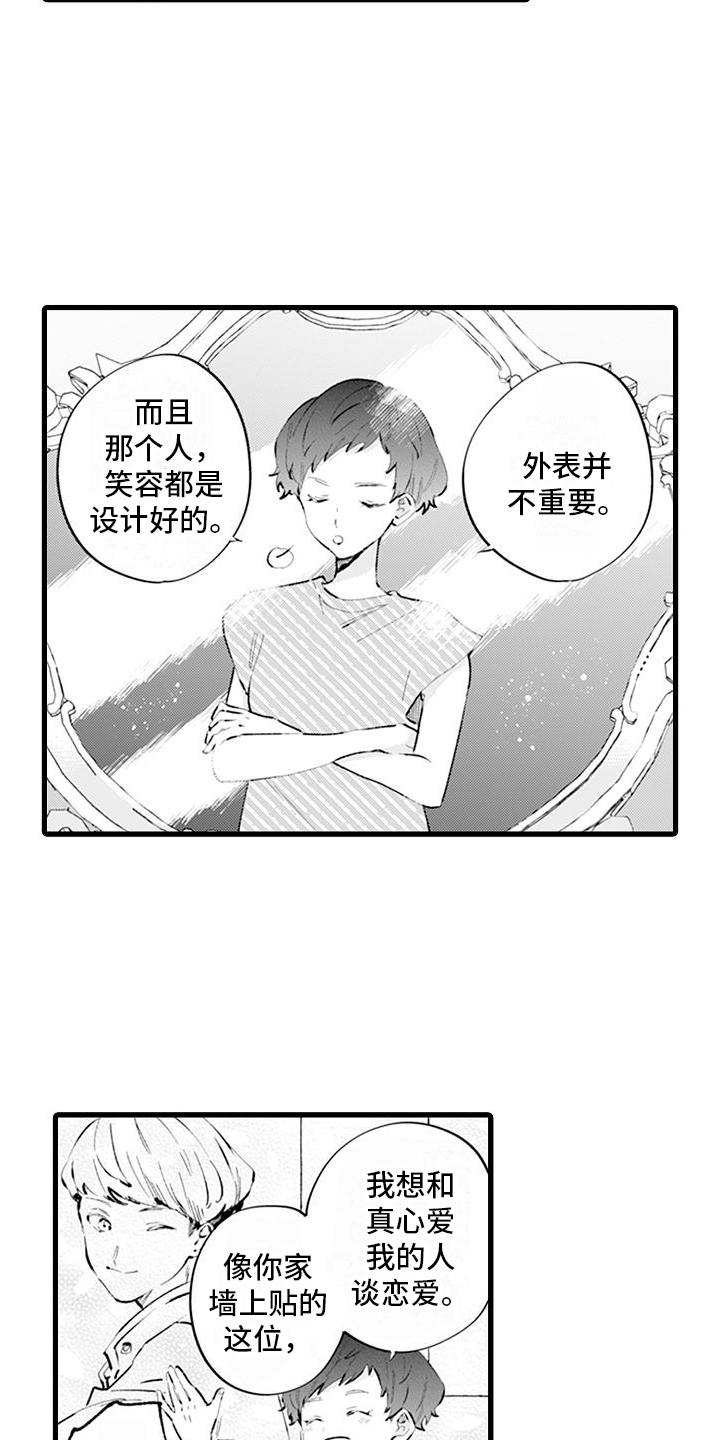 第7章：新形象8