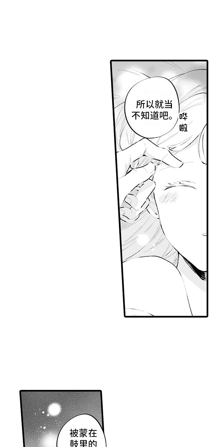 第16章：别离开我16